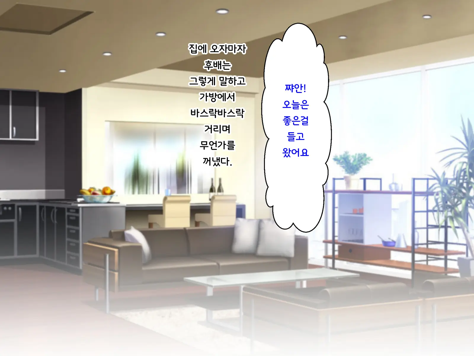 Noroi De Nyotaika Shita Megane De Noppona Ore Ga Namaiki Kouhai To H Suru Koto Ni Natta Koto No Tenmatsu | 저주로 여체화해버린 안경에 키다리인 내가 건방진 후배와 H 해버리게 된 사건의 전말